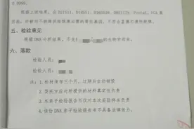 对话“孩子错换28年”当事人：就算不是亲生儿子，我还是心疼他图片