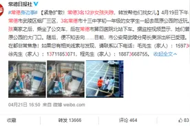 惊！3名12岁女孩失联三天被找回！这份安全手册，一定要教给孩子图片
