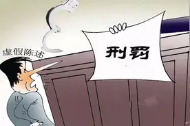 重要提醒！5月1日起，打官司撒谎，可能面临刑事处罚！（附：新证据规则全文）图片