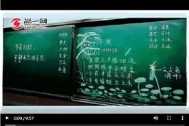 常德女教师“灵魂板书”走红 学生：舍不得擦黑板图片