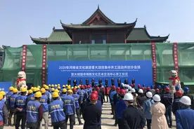 重点项目迎开工 河南文旅产业建设按下“加速键”图片