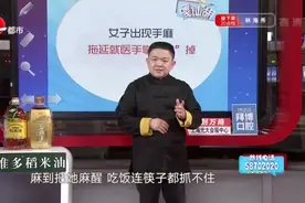 广州：女子出现手麻  拖延就医手掌“瘪”掉视频封面