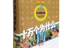 阅读的力量｜少年儿童出版社《中小学生阅读指导目录》有关书目图片
