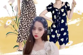下周穿什么 | 都半年了，欧阳娜娜这条雏菊裙又被吴昕穿火了？图片