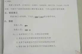 "错换人生28年"一事，有后续图片