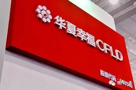 华夏幸福半年营收373亿元，产业园区结算收入首超房地产图片