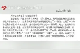 用这种方法查一下！你的身份证可能已被别人绑定微信支付图片