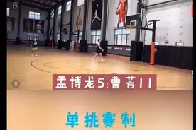 街球VS职业？曹芳单挑连赢3局轻松打爆北控后卫图片