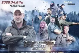 《决胜荒野之华夏秘境》开播 看特种兵吴鑫磊与德爷荒野PK图片