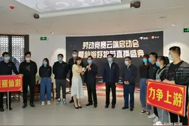 仙游好物直播盛典启幕 书记县长出镜为仙作代言图片