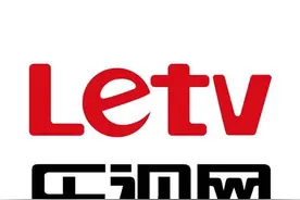 乐视网：去年净亏损112.8亿元，三年巨亏近300亿元，公司有被终止上市的风险图片