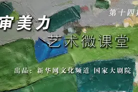 审美力·艺术微课堂丨张继钢告诉你创作舞蹈《千手观音》总共分几步？图片