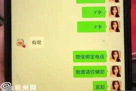 被投诉封号的账号为何转眼解封？原来背后藏着一个团伙图片