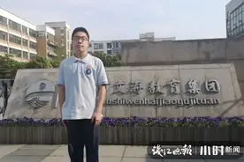 杭州学霸中考前就拿到西安交大录取通知书！老师：他一个特点很值得大家学习图片