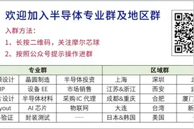工信部发文支持NB-IoT和Cat 1芯片的发展图片