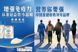 引领行业持续创新 蒙牛新鲜酸奶助力国民健康升级图片