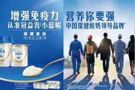 引领行业持续创新 蒙牛新鲜酸奶助力国民健康升级图片
