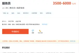 交钱才知大不同！柳州网友应聘“火车销售”，遭遇“坑爹”经历图片