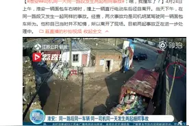 淮安司机同一天同一路段发生两起相同事故：啥，我撞车了？图片