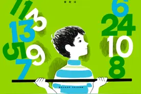 《蒲公英数学图画书》：让数学不再成为噩梦图片