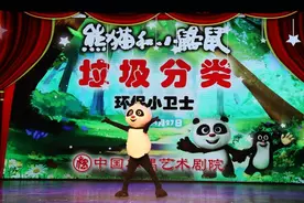 中国木偶剧院启动云剧场，首部上线剧用童话科普垃圾分类图片