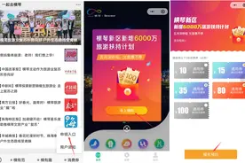 珠海市横琴新区发放2000万元消费券，微信小程序可报名申请图片