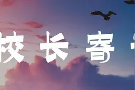吾辈必当勤勉，持书仗剑耀中华！岱岳区高中学校校长寄语莘莘学子图片