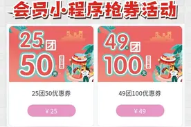 江门大融城：第二杯半价全场五折，还有49团100优惠券图片
