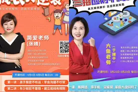 如何引领青春期素质教育线上线下融合？图片