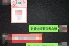 “女主播”聊天记录曝光……图片