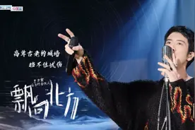 天赐的声音王力宏现rap绝技《飘向北方》蝉联酷我音乐当期歌榜冠军图片