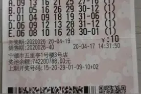 好运来了挡不住 守号3期中得千万大奖图片