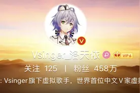 虚拟偶像经营学·下篇｜二次元的符号：洛天依们如何掏空年轻人的口袋图片