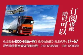 物流江湖｜第三七九回 中海运签署普洛斯 招商局携手中石化图片