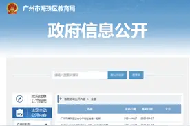 2020年海珠区小学招生问答（含招生简章）图片