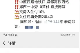 郑州再现0首付，60盘可用公积金！年轻人，该你上场了图片