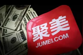 聚美优品正式退市，市值与最高值蒸发近96%图片