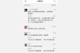 松江居民请注意！燃气预充值手机就能实现啦，如何操作呢？请看图片