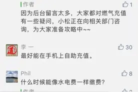 松江居民请注意！燃气预充值手机就能实现啦，如何操作呢？请看图片