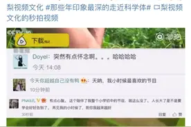 《走近科学》剧终！我们误会它啦……图片