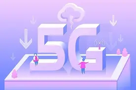 5G来了！商用套餐11月1日正式上线，按网速定价，多少你能接受？图片