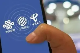 四类号码不能转！三大运营商携号转网细则出炉图片