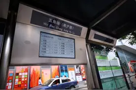 途径宝山的这辆公交站台显示屏上出现了“小人”？原来它代表这个意思图片