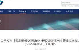 今天起，开通创业板权限的要求变了！日均资产10万，参与证券交易2年才能开通，老股民交易受影响吗？图片