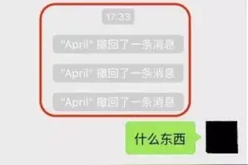 微信消息撤回后，为啥还要提示？答案居然是这样图片