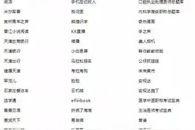 100款违法违规APP下架整改！光大银行、考拉海购、微店等在列图片