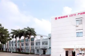 江门“南粤家政”方案出台，打造“安心家政”品牌图片