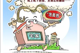 70.3%受访者喜欢吃方便速食图片