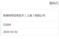 裁员上百人，雇主少6万多户，前程无忧难再“无忧”？图片