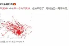 2020年1号台风“黄蜂”或于五一期间生成！会来我国吗？厦门人的假期会“泡汤”吗？图片